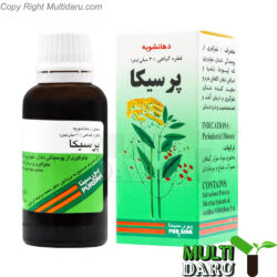 بررسی قیمت و خرید داروسازی پورسینا