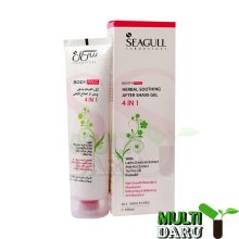 بررسی قیمت و خرید سی گل | Seagull