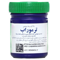 پماد ترموراب تولید دارو