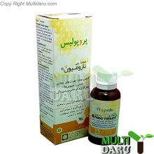 اسپری نازو میون پروپولیس 30 میل