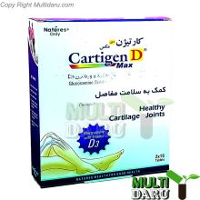 قرص کارتیژن مکس دی نیچرز اونلی 30 عددی