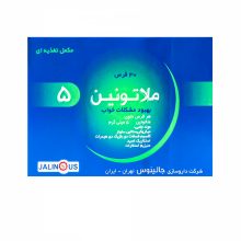 قرص ملاتونین جالینوس- 5 میلی گرم بسته 30 عددی | تاریخ انقضا بیشتر از شش ماه