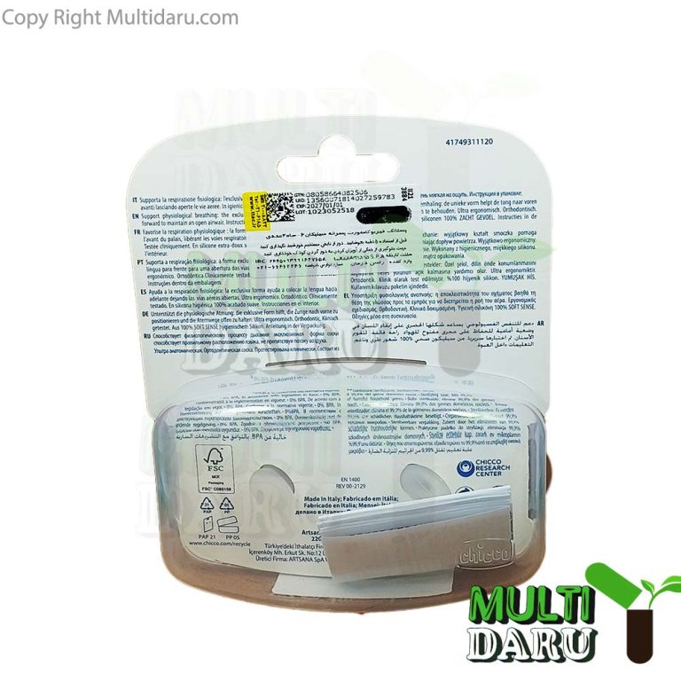 پستانک چیکو فیزیو کامفورت پسرانه 0-6 ماه دو عددی