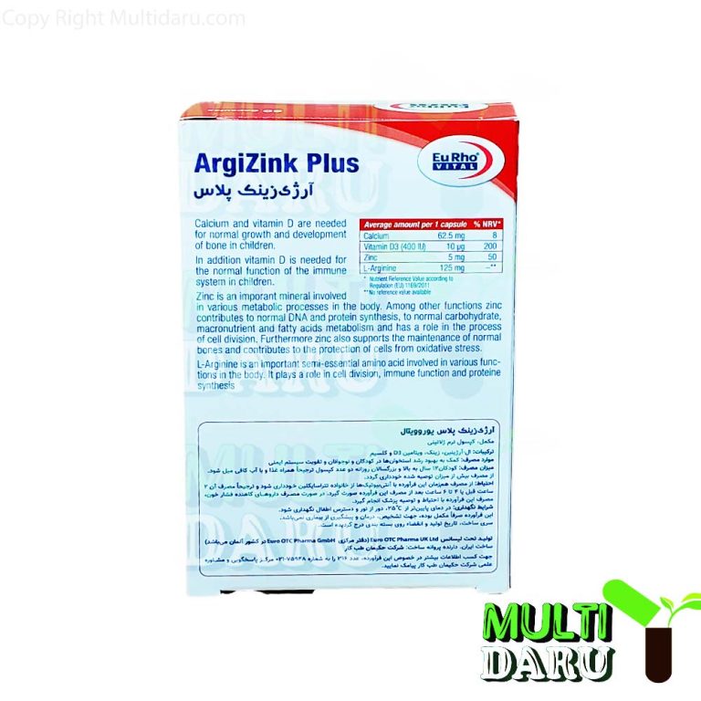 کپسول آرژی زینک یوروویتال 60 عددی