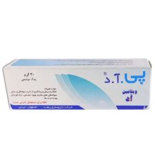 پماد ویتامین آ+د رها 30 گرم