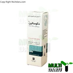 اسپری بینی دکوسالین سدیم کلراید 0.65 درصد 20 میل