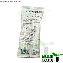 بررسی قیمت و خرید سرجی فیکس مخصوص نوزادان