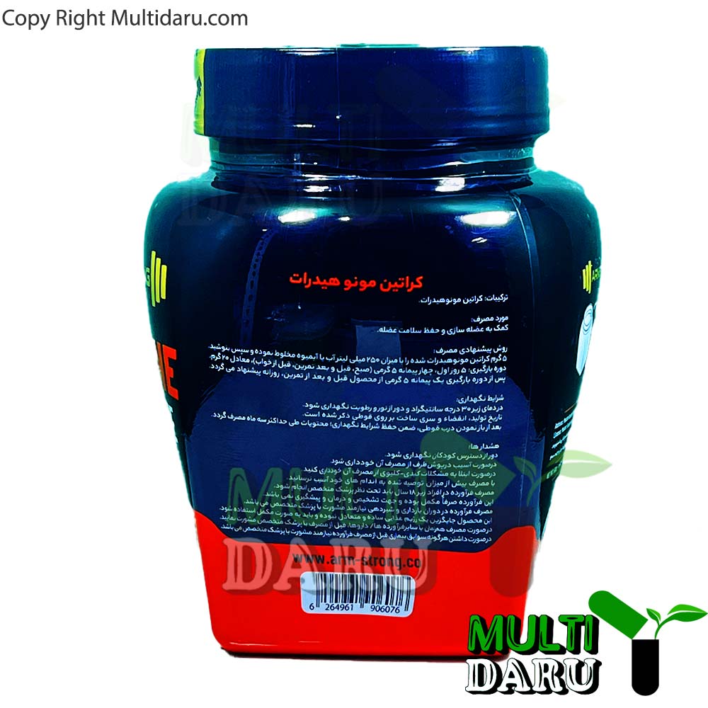 خرید کراتین مونوهیدرات آرمسترانگ 500 گرم | مکمل بدنسازی خالص و اقتصادی