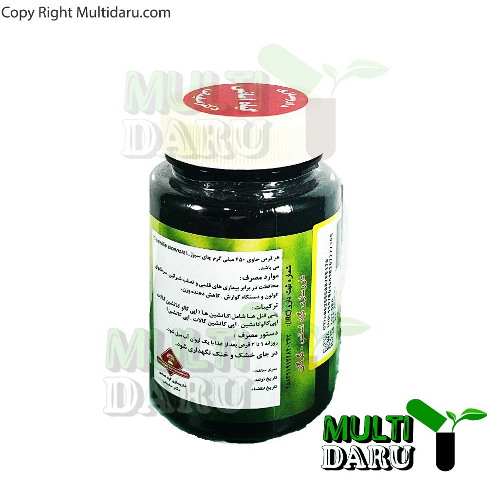 قرص چای سبز کام گرین 100 عددی