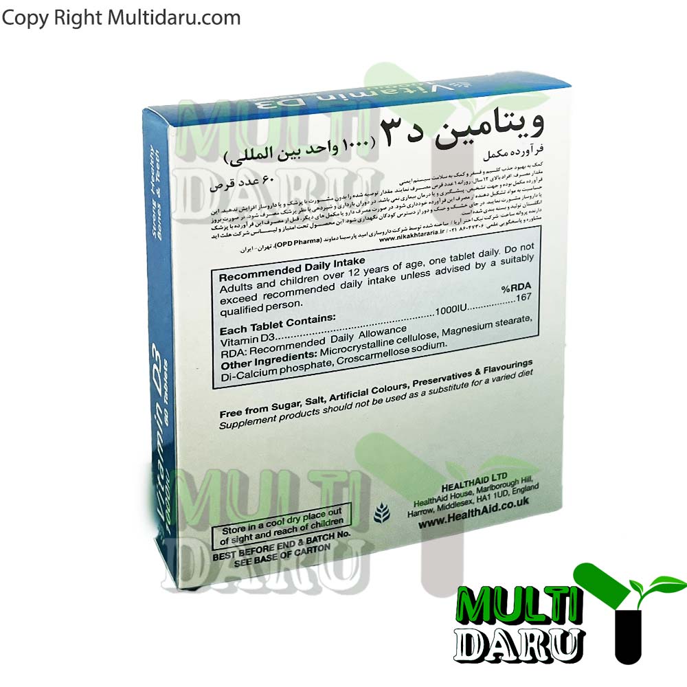قرص ویتامین دی 3 1000 واحد هلث اید  60 عددی