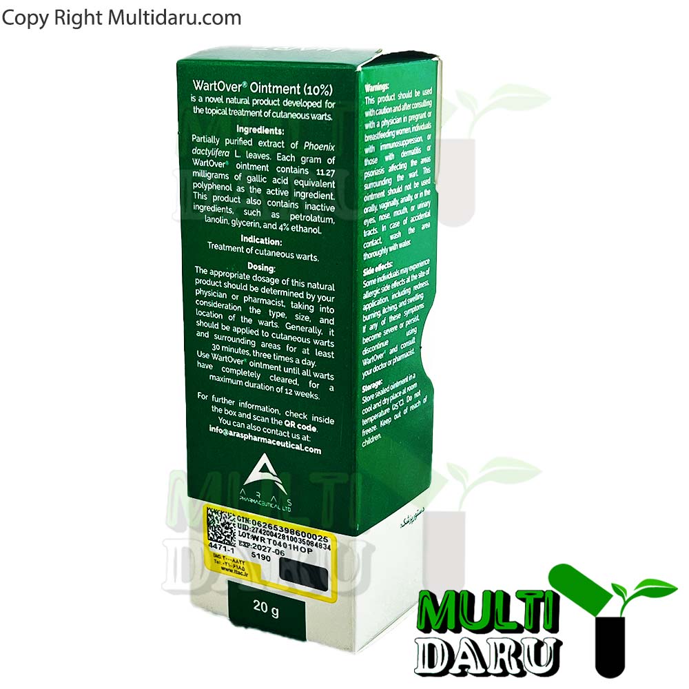 پماد وارت اور (ضد زگیل تناسلی) 20 گرمی