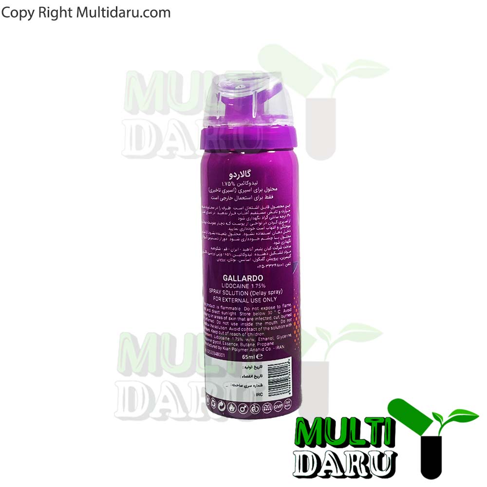 اسپری تاخیری مخصوص آقایان گالاردو مدل IM