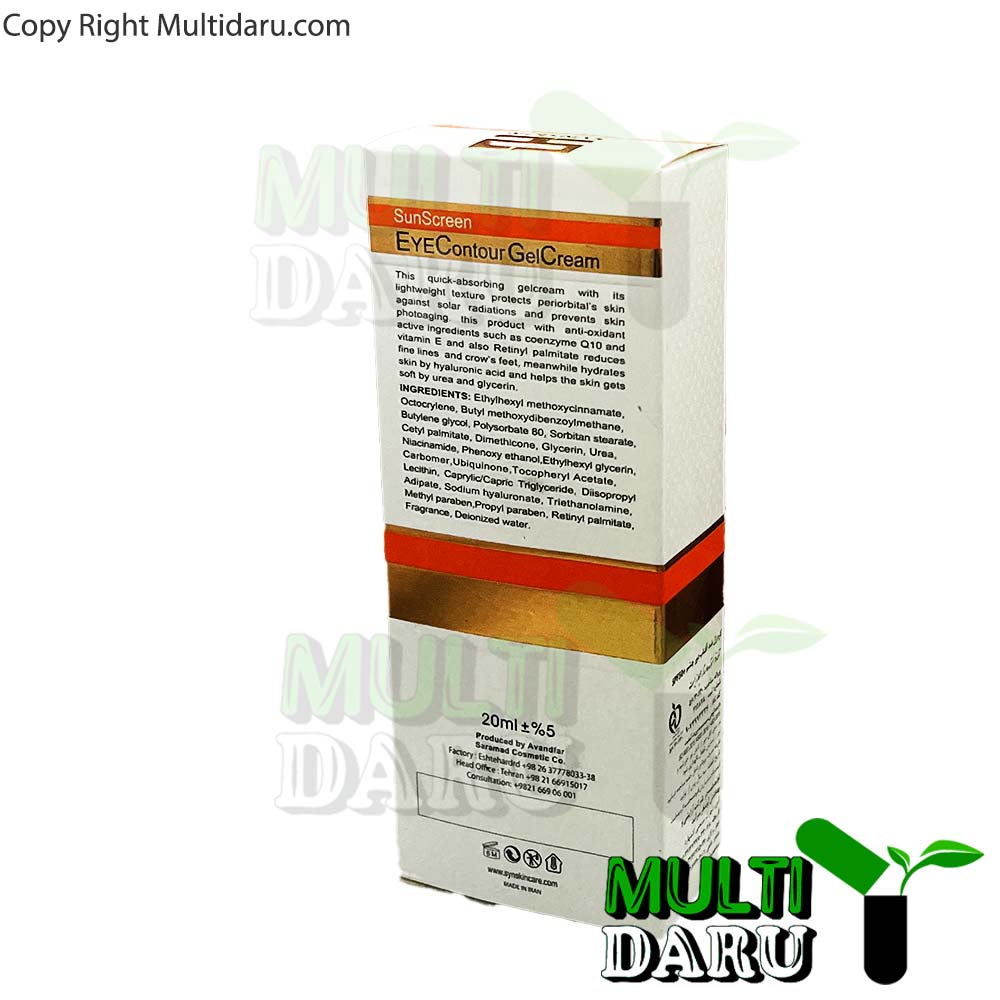 ژل کرم ضد آفتاب دور چشم SPF50 ساین اسکین 20 میلی لیتر