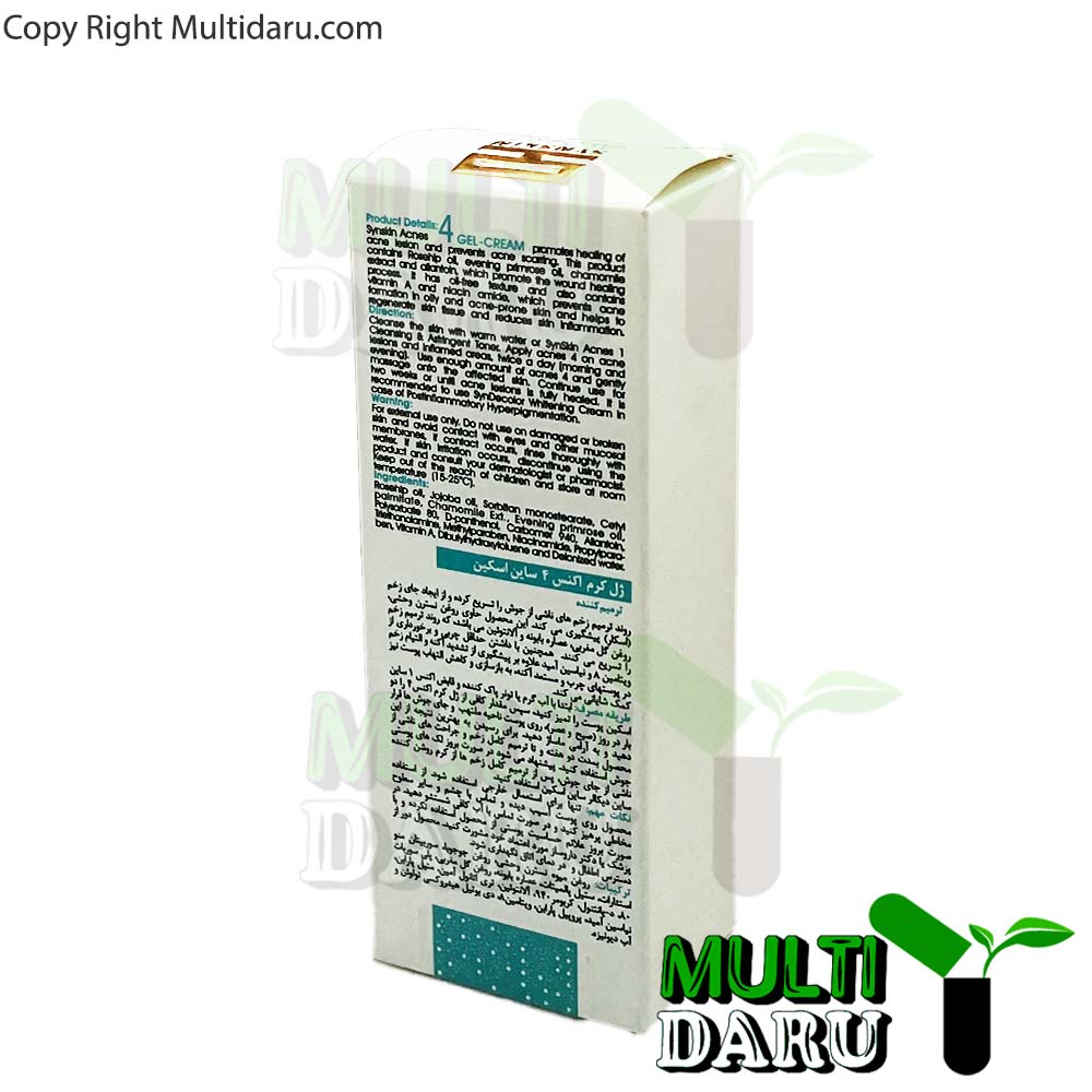 ژل کرم اکنس 4 ترمیم کننده ساین اسکین 20 گرمی
