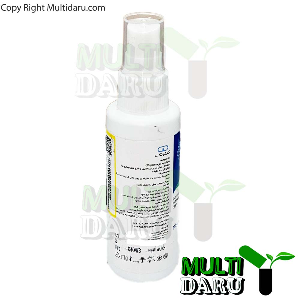 اسپری سیلوسپت مخصوص سوختگی 50 میلی لیتر