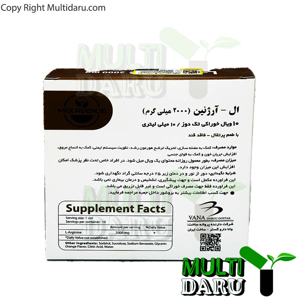 ویال خوراکی ال آرژنین2000 میلی گرم مکس اونیو 10 عددی