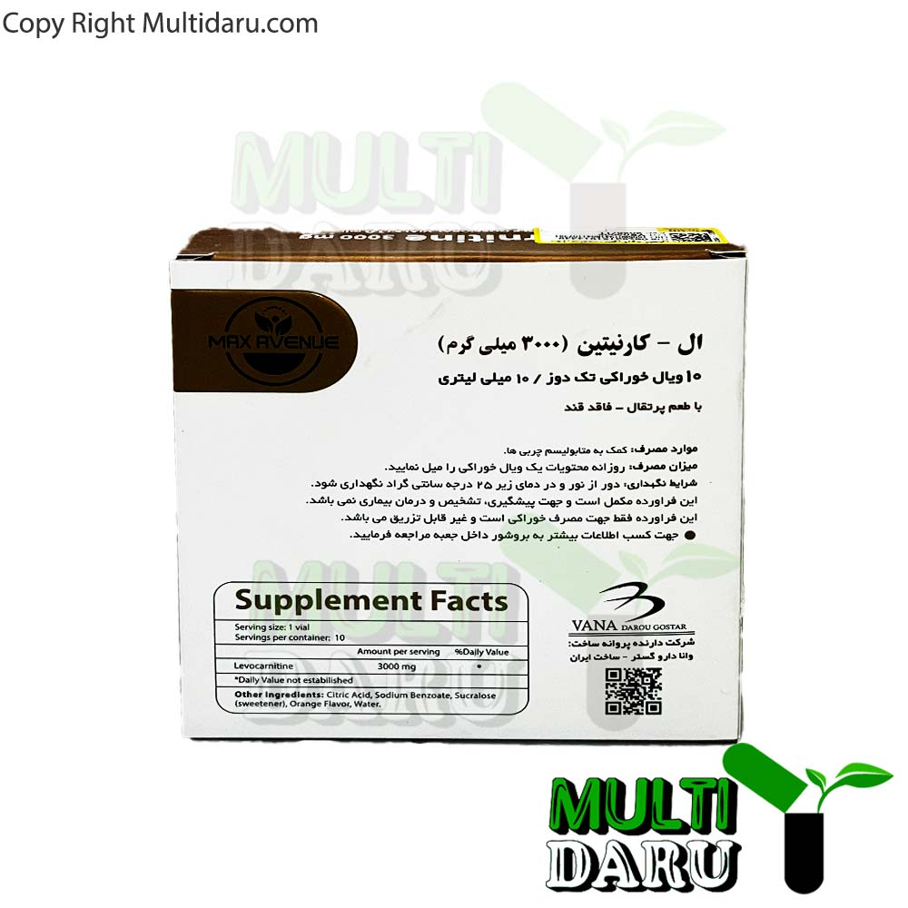 ویال خوراکی ال کارنتین 3000 میلی گرم مکس اونیو 10 عددی