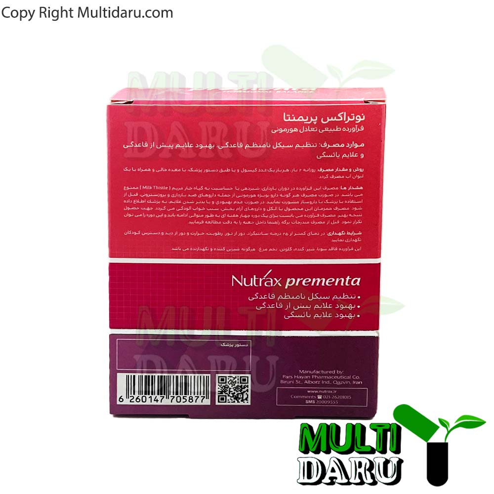 کپسول پریمنتا نوتراکس 30 عددی