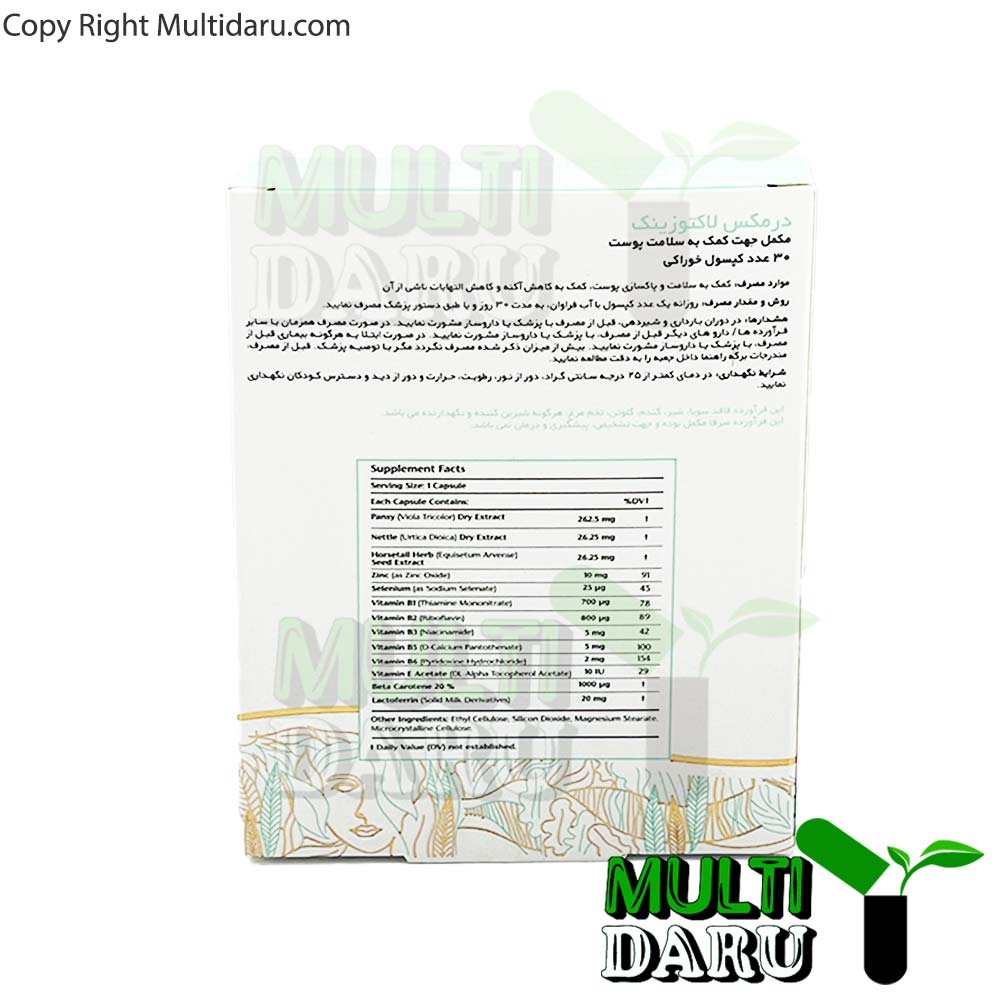 کپسول لاکتوزینک درمکس 30 عددی