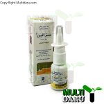 اسپری بینی سزالین رها حاوی 25% روغن کنجد 15 میلی لیتر