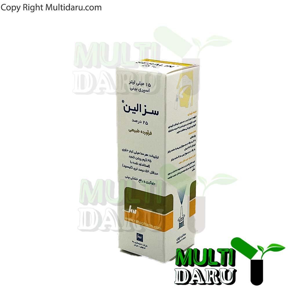 اسپری بینی سزالین رها حاوی 25% روغن کنجد 15 میلی لیتر