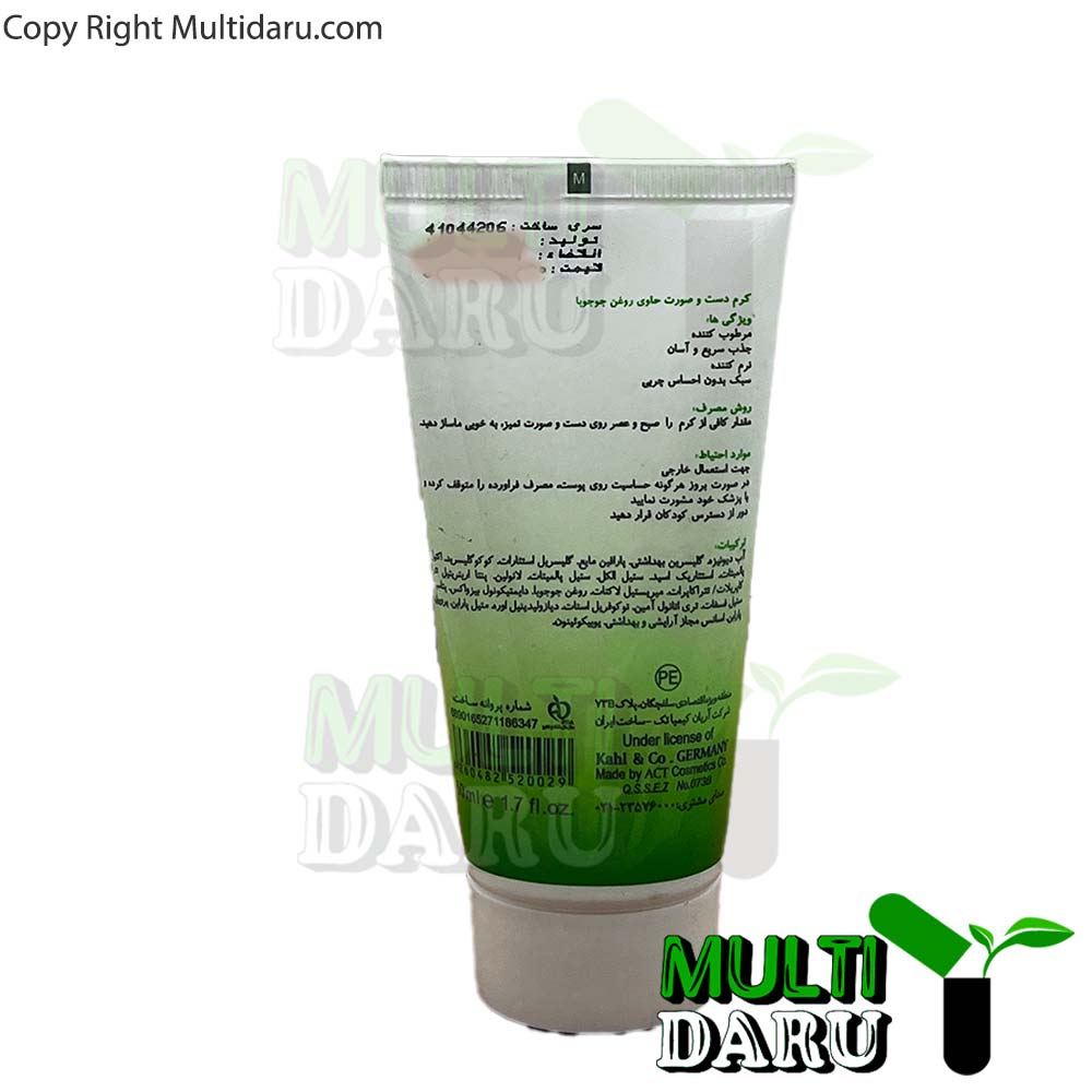 کرم مرطوب کننده مای حاوی جوجوبا 50 میلی لیتر