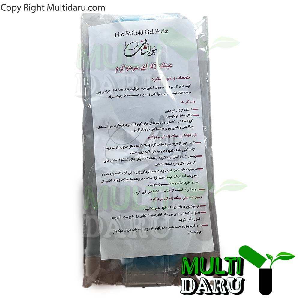 کمپرس سرد چشمی عینک ژله ای