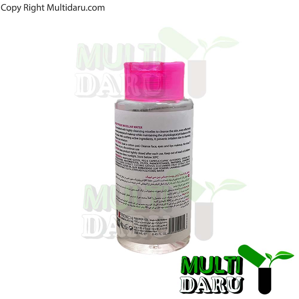 محلول پاک کننده آرایش پوست حساس درماتیپیک 250 میلی لیتر