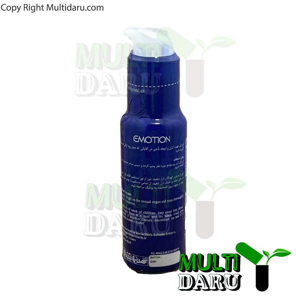 ژل ایموشن لانگ لاو - آبی 60 میلی لیتر