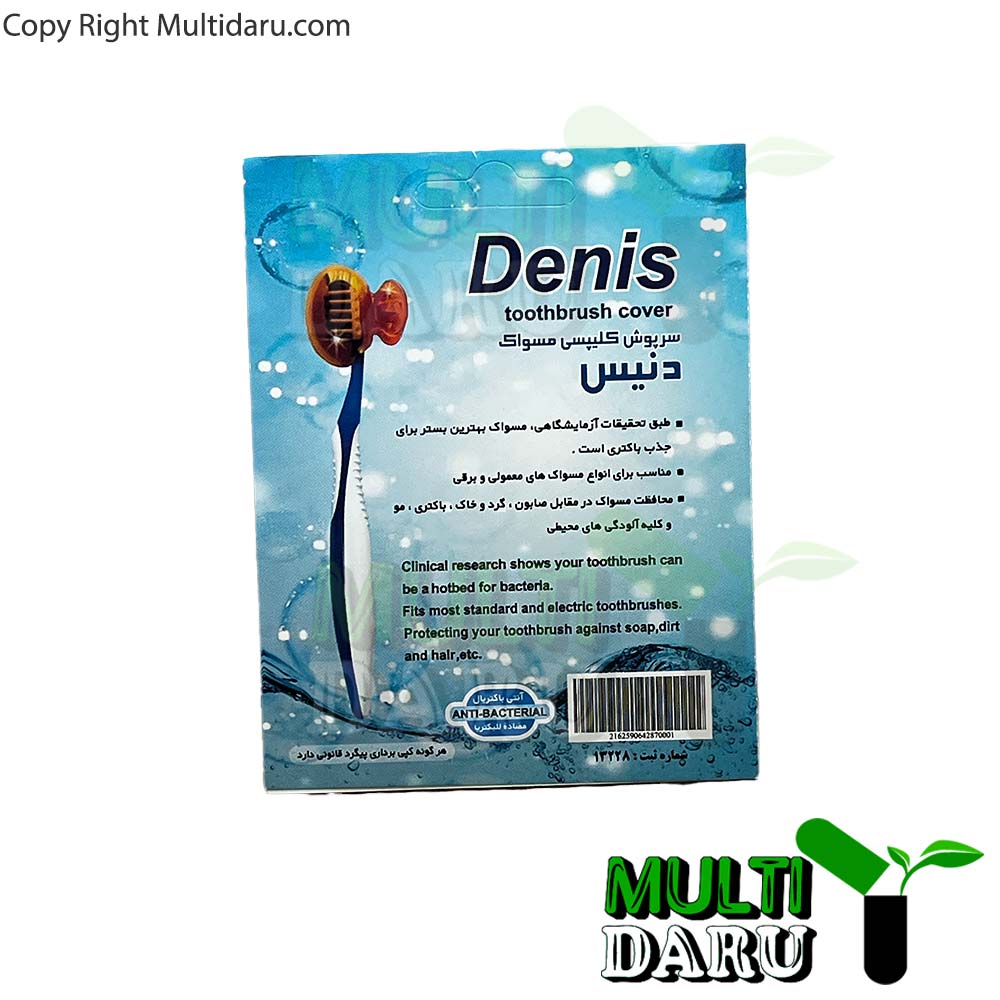 سرپوش کلیپسی مسواک دنیس 2 عددی
