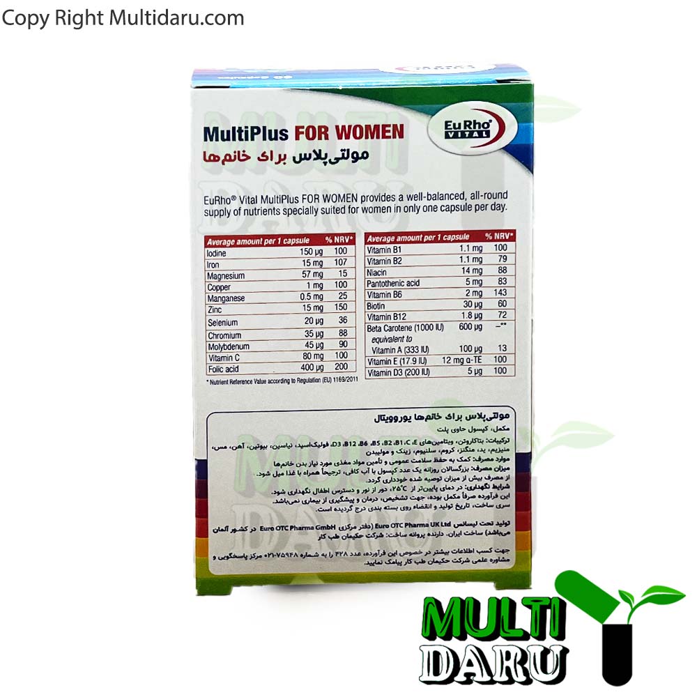 کپسول مولتی پلاس فور ویمن مخصوص بانوان یوروویتال 60 عددی