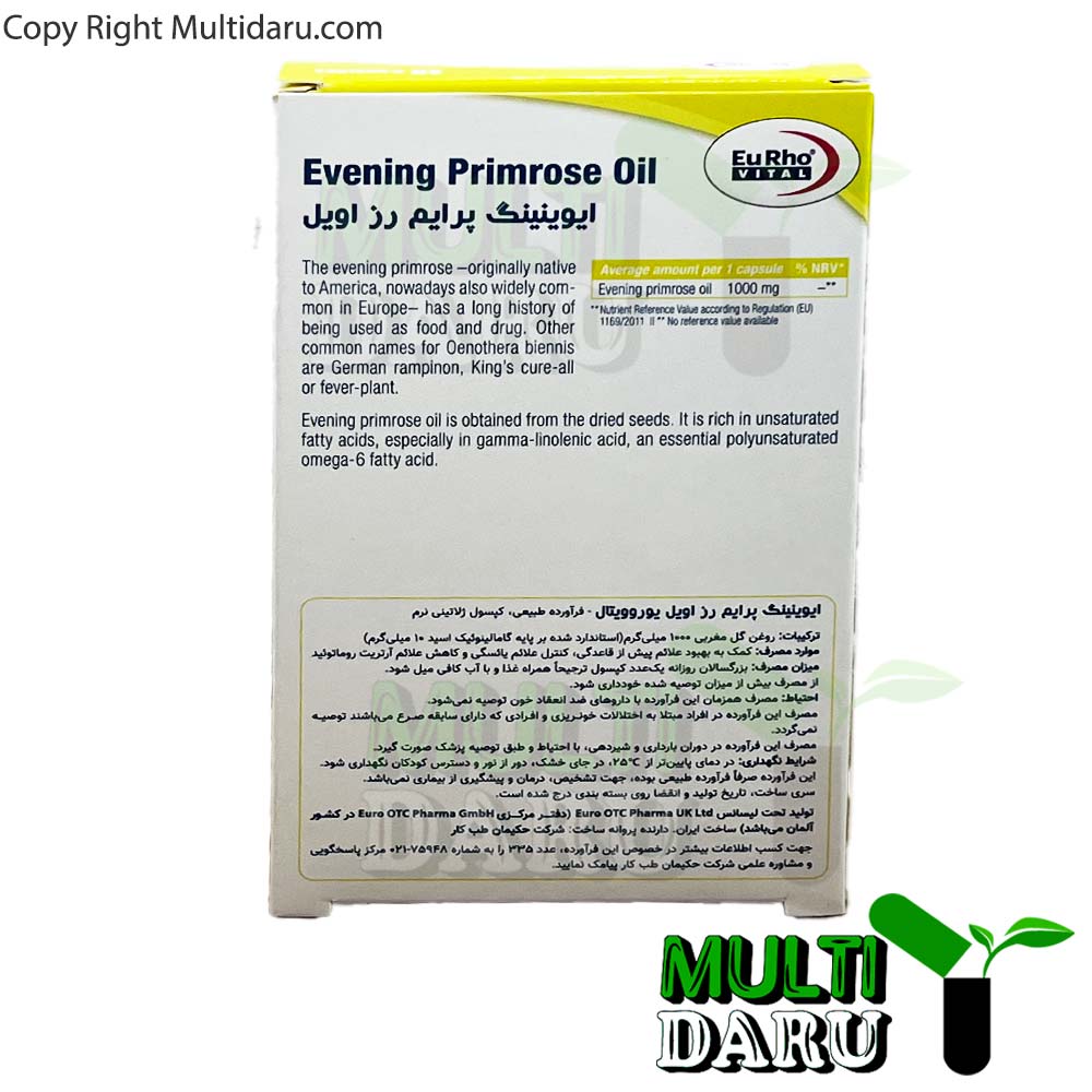 کپسول ایوینینگ پرایم رز 1000 میلی گرم یوروویتال 30 عددی