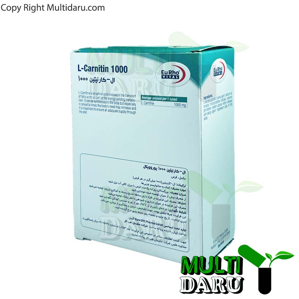 قرص ال کارنیتین 1000 میلی گرم یوروویتال 60 عددی