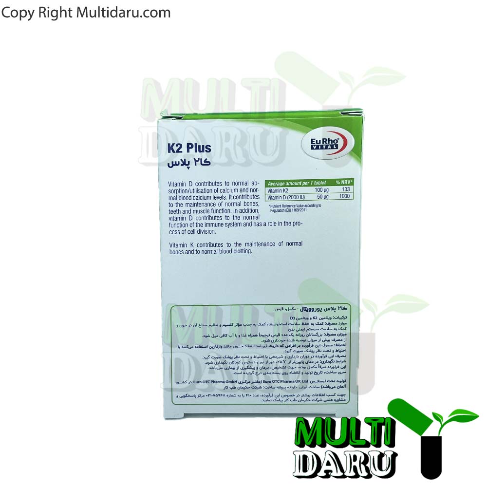 قرص کا2 پلاس یوروویتال 30 عددی