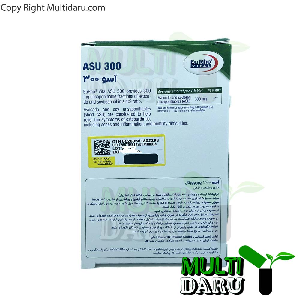 قرص آسو یوروویتال 30 عددی