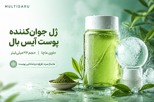 ژل جوان کننده پوست آیس بال حاوی ماچا ۲۱۲ میلی‌لیتر