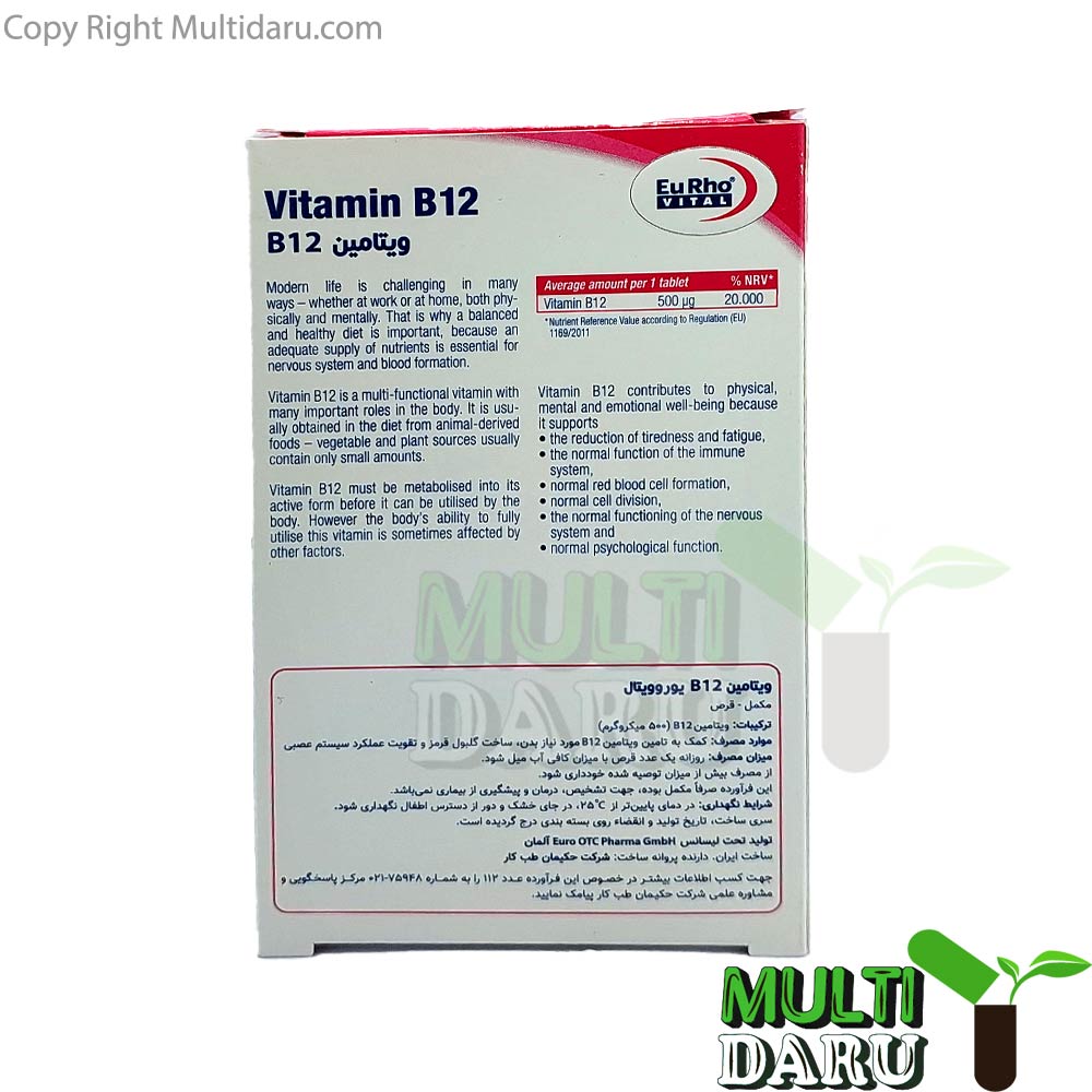 a3419.jpg قرص ویتامین ب12 یوروویتال 60 عددی