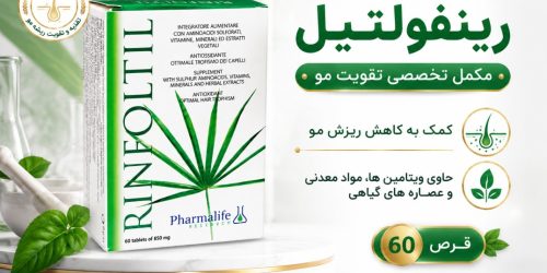 قرص تقویت مو رینفولتیل 60 عددی