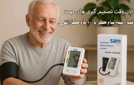 samcare