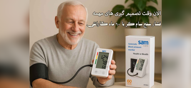 samcare_banner_full_1100