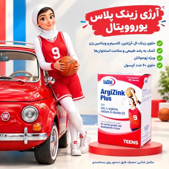 آرژی زینک یوروویتال 2