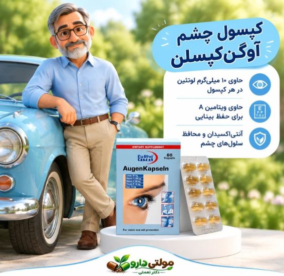 اوژن یوروویتال 1
