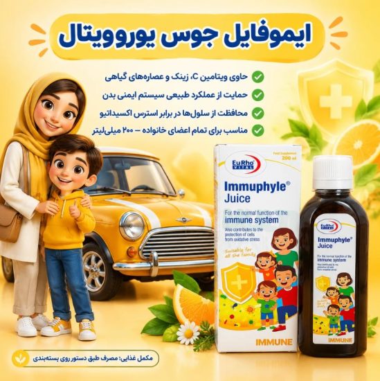 ایموفیل