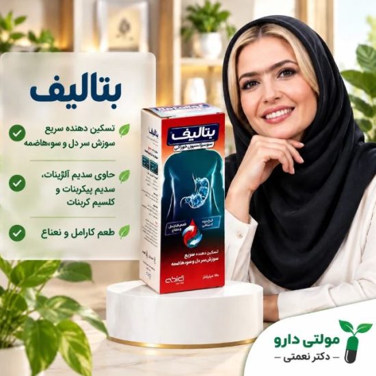 بتالیف عبیدی