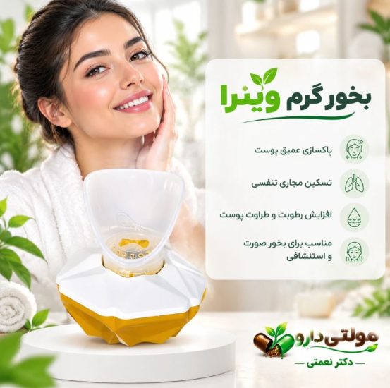 بخور گرم آنی ساز روش مصرف