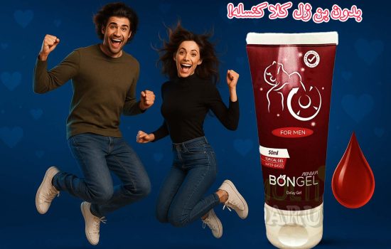 بن-ژل