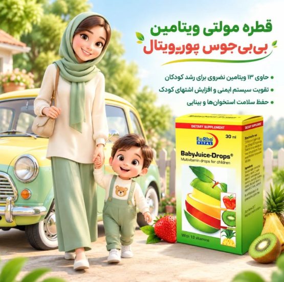 بی بی جویس یوروویتال