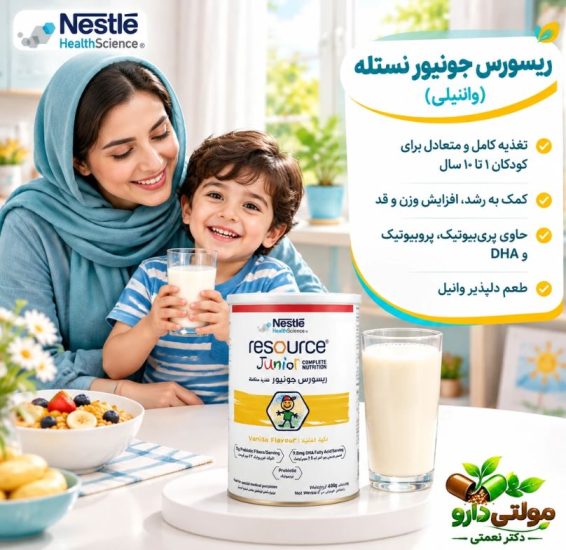 ریسورس جونیور