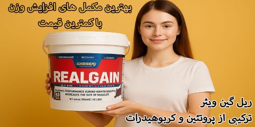 ریل گین