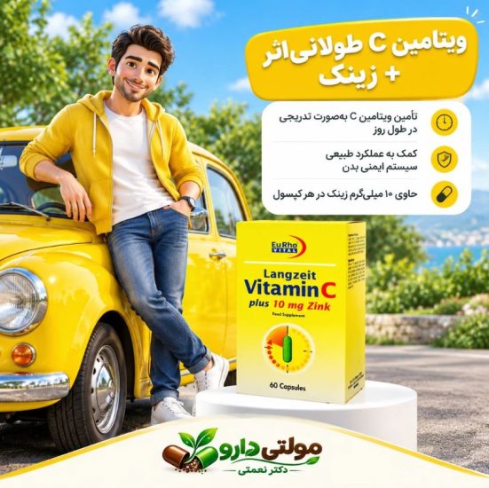 زینک سی پلاس یوروویتال